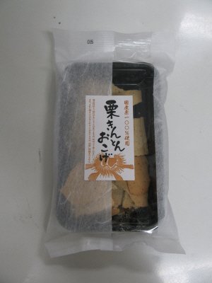 栗きんとんおこげ