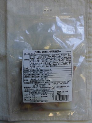 鶏唐揚げと6種野菜の黒酢あん