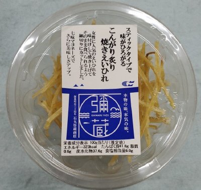 こんがり炙り焼きえいひれスティック