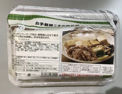 食材セット（お手軽豚こまの肉豆腐）