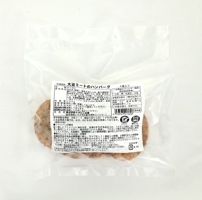 大豆ミートのハンバーグ