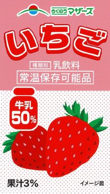 いちご