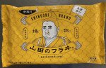 骨取りさばカツピロー包装１切入