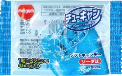 チューイングキャンデーソーダ