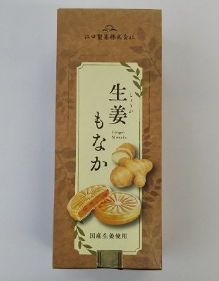 生姜もなか