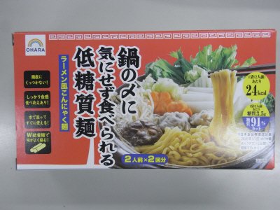 鍋の〆に気にせず食べられる低糖質麺