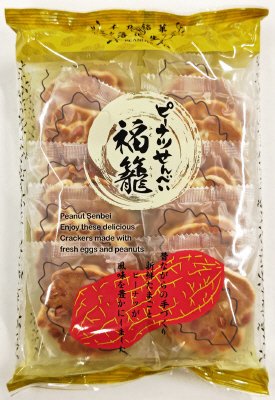 ピーナツせんべい福籠