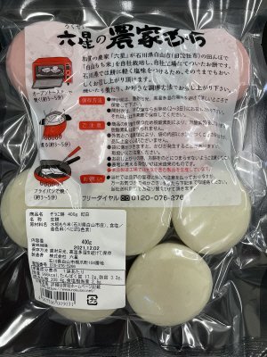 ぞうに餅　400ｇ　紅白