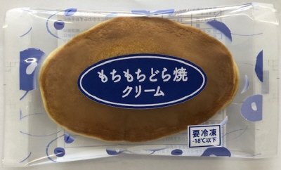 冷凍　もちもちどら焼　クリーム