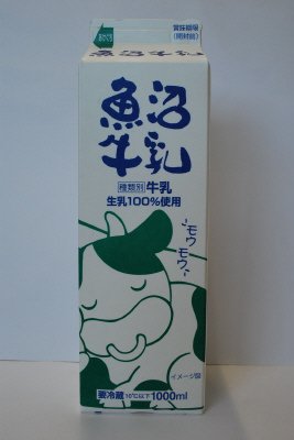 魚沼牛乳