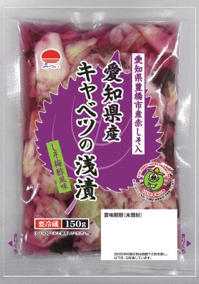 愛知県産キャベツの浅漬