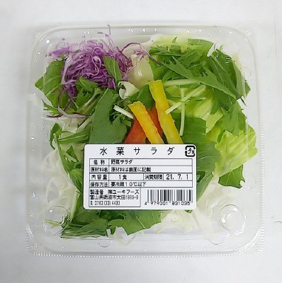 水菜サラダ