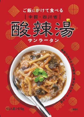 世界の屋台めし　酸辣湯（サンラータン）