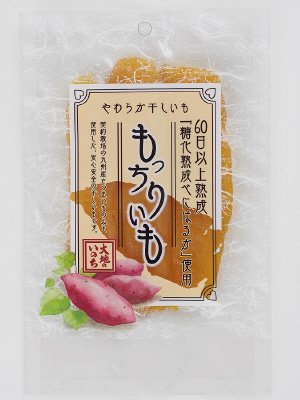 もっちりいも（平干し干し芋）