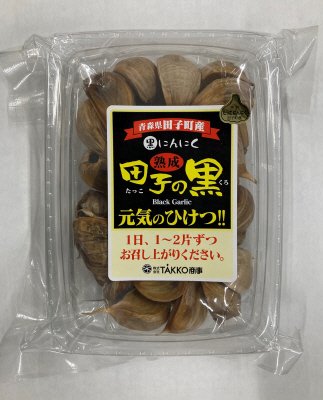 田子の黒