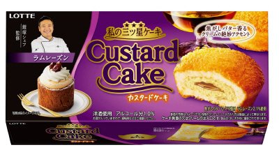 カスタードケーキ＜ラムレーズン＞
