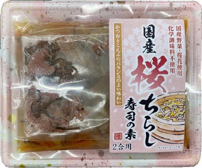 国産桜ちらし寿司の素