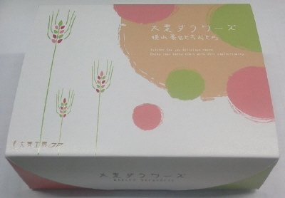 大麦ダクワーズ　狭山茶＆とちおとめ