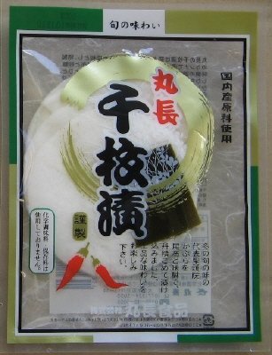 丸長　千枚漬