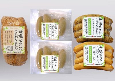 北海道産無塩せきハム・ソーセージセット