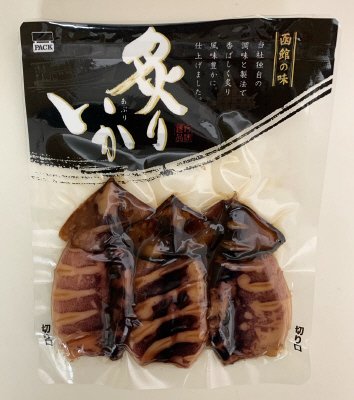 炙りいか