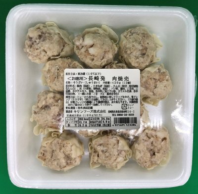 ＜お徳用＞　長崎発　肉焼売