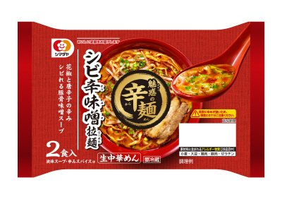 「魅惑の辛麺」シビ辛味噌拉麺 ２食