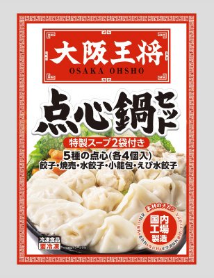 大阪王将　点心鍋セットＡ
