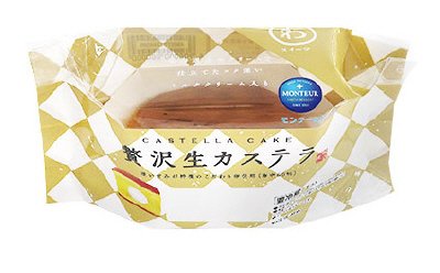 贅沢生カステラ