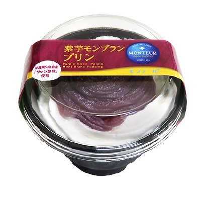 紫芋モンブランプリン