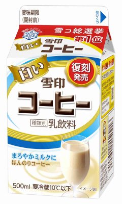 白い雪印コーヒー