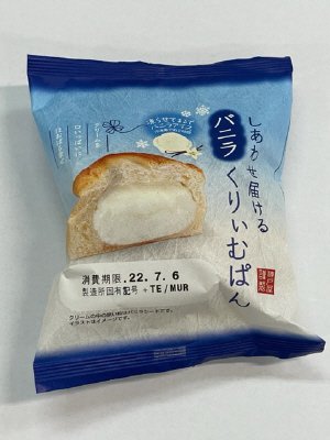 しあわせ届けるバニラくりぃむぱん