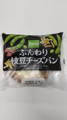 ふんわり枝豆チーズパン