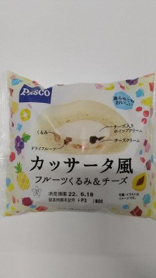 カッサータ風　フルーツくるみ＆チーズ