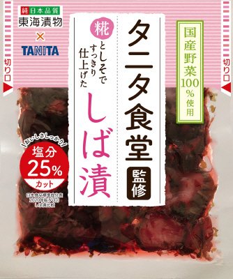 タニタ食堂監修　糀としそですっきり仕上げたしば漬