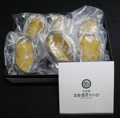岩手県産蒸しあわび（冷凍）
