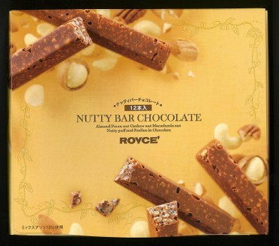 ロイズ　ナッティバーチョコレート［１２本入］