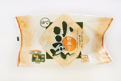 野菜入り小うどん
