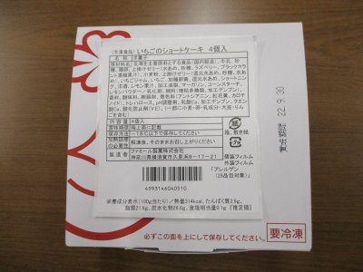 いちごのショートケーキ