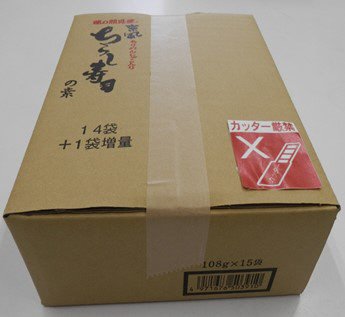 「味の顔見世」京風ミニちらし寿司の素