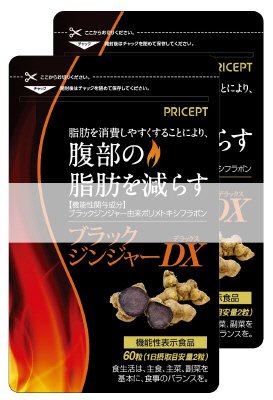 ブラックジンジャーＤＸ　２個組