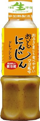 おいしいにんじんドレッシング