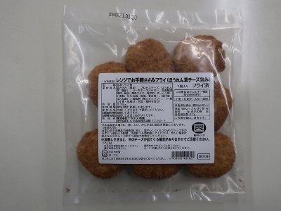 レンジでお手軽ささみフライ（ほうれん草チーズ包み）