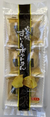 窯焼すい～とポテトまん