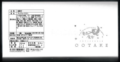 アップルパイミニ