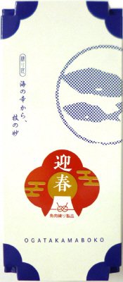 迎春揚げかま（海老塩味）