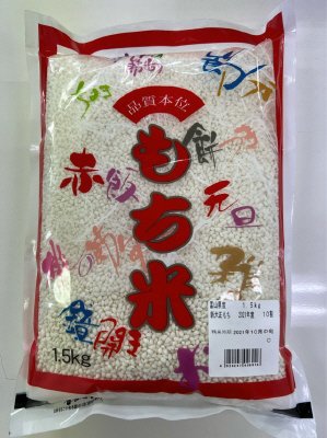 富山県産　新大正もち米　１．５ｋｇ