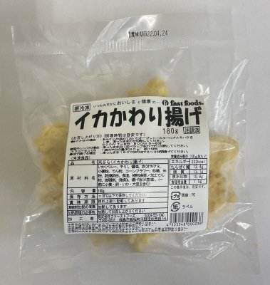 イカかわり揚げ