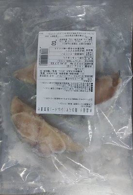 氷温造り銀ひらす（シルバー）西京漬け