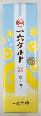 一六タルト塩レモン